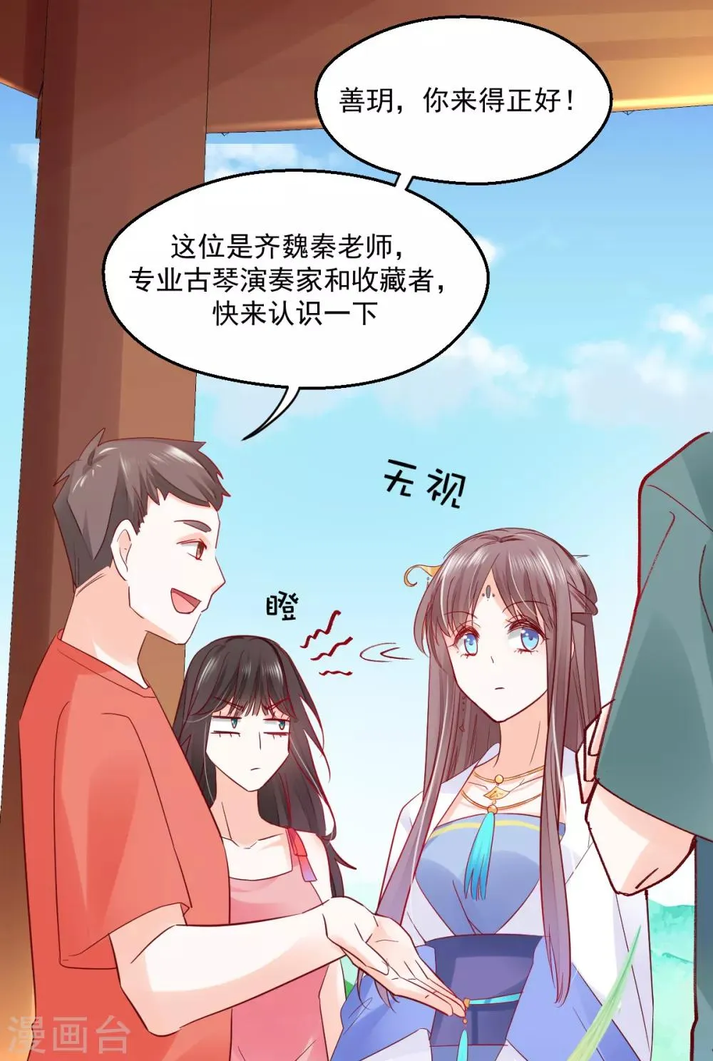 第19话 自取灭亡? 第13页