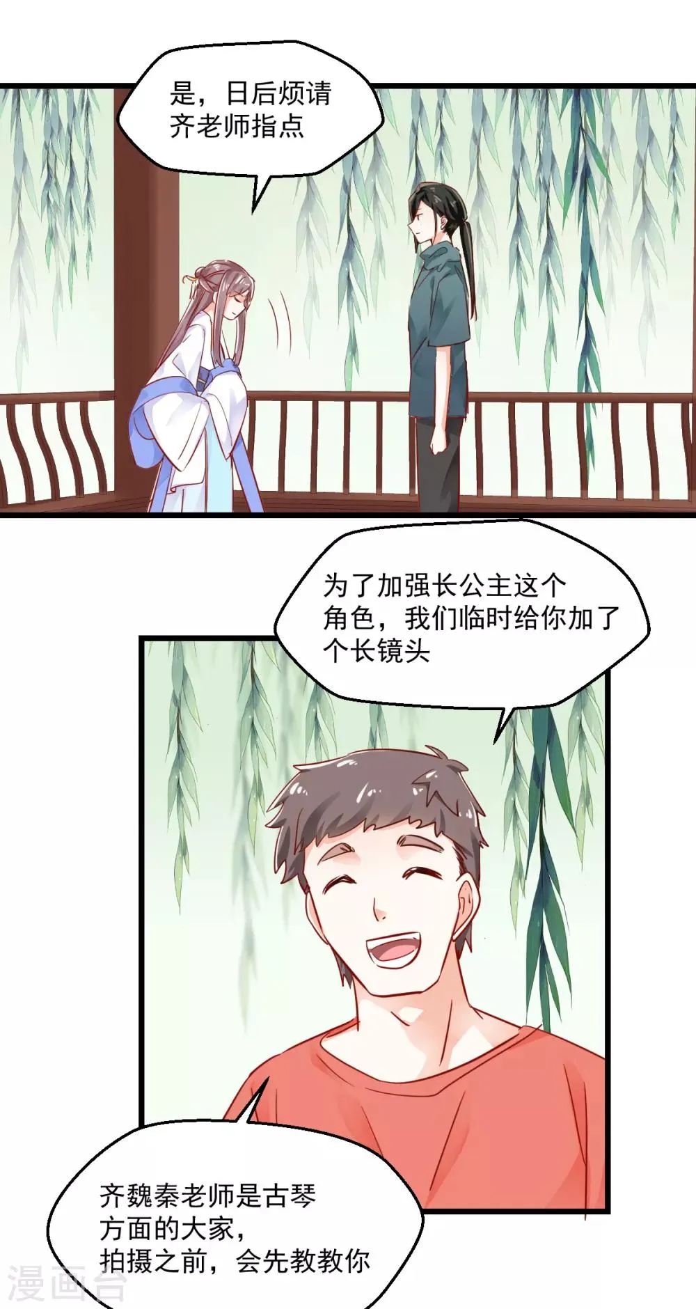 第19话 自取灭亡? 第15页