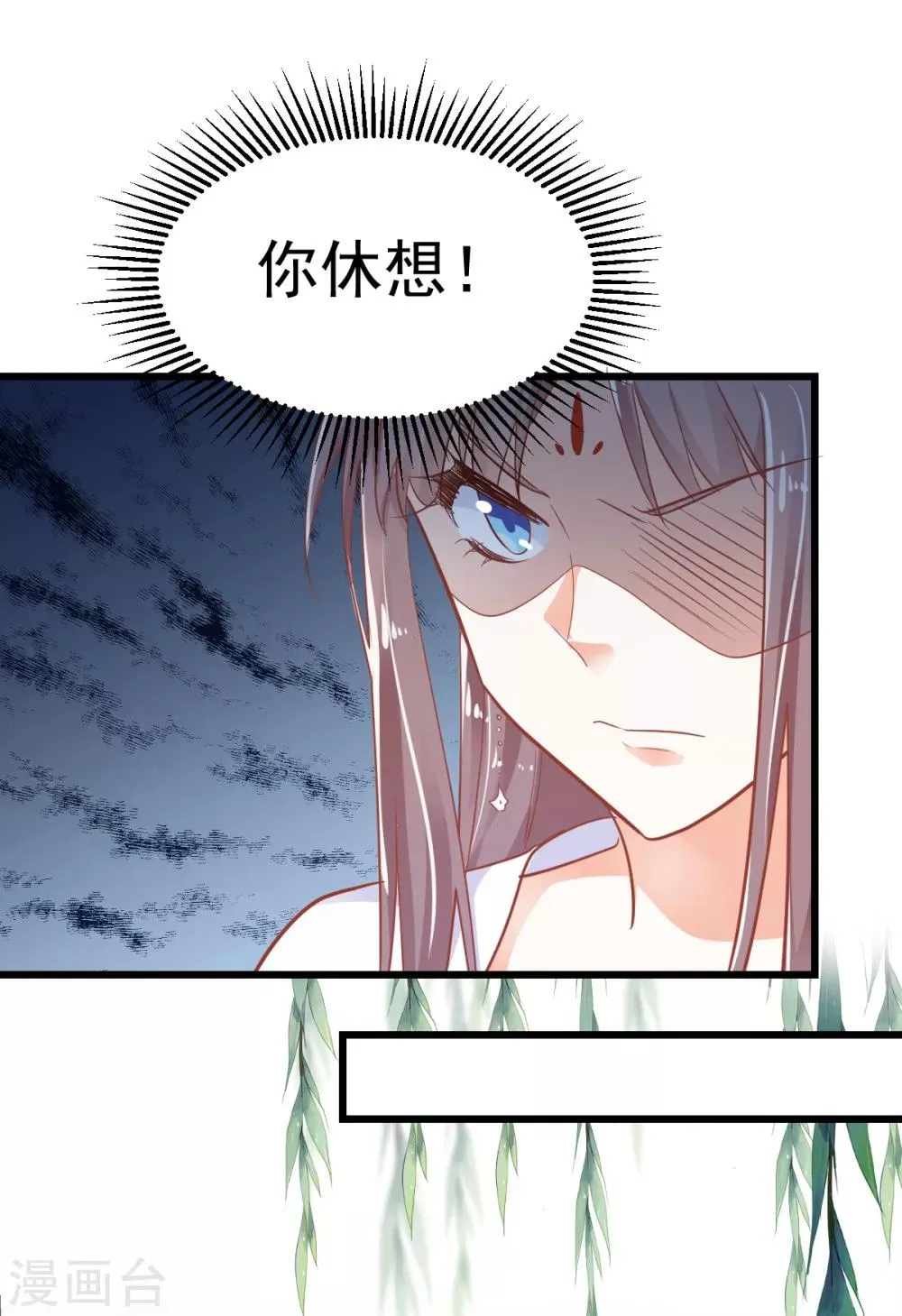 第19话 自取灭亡? 第26页