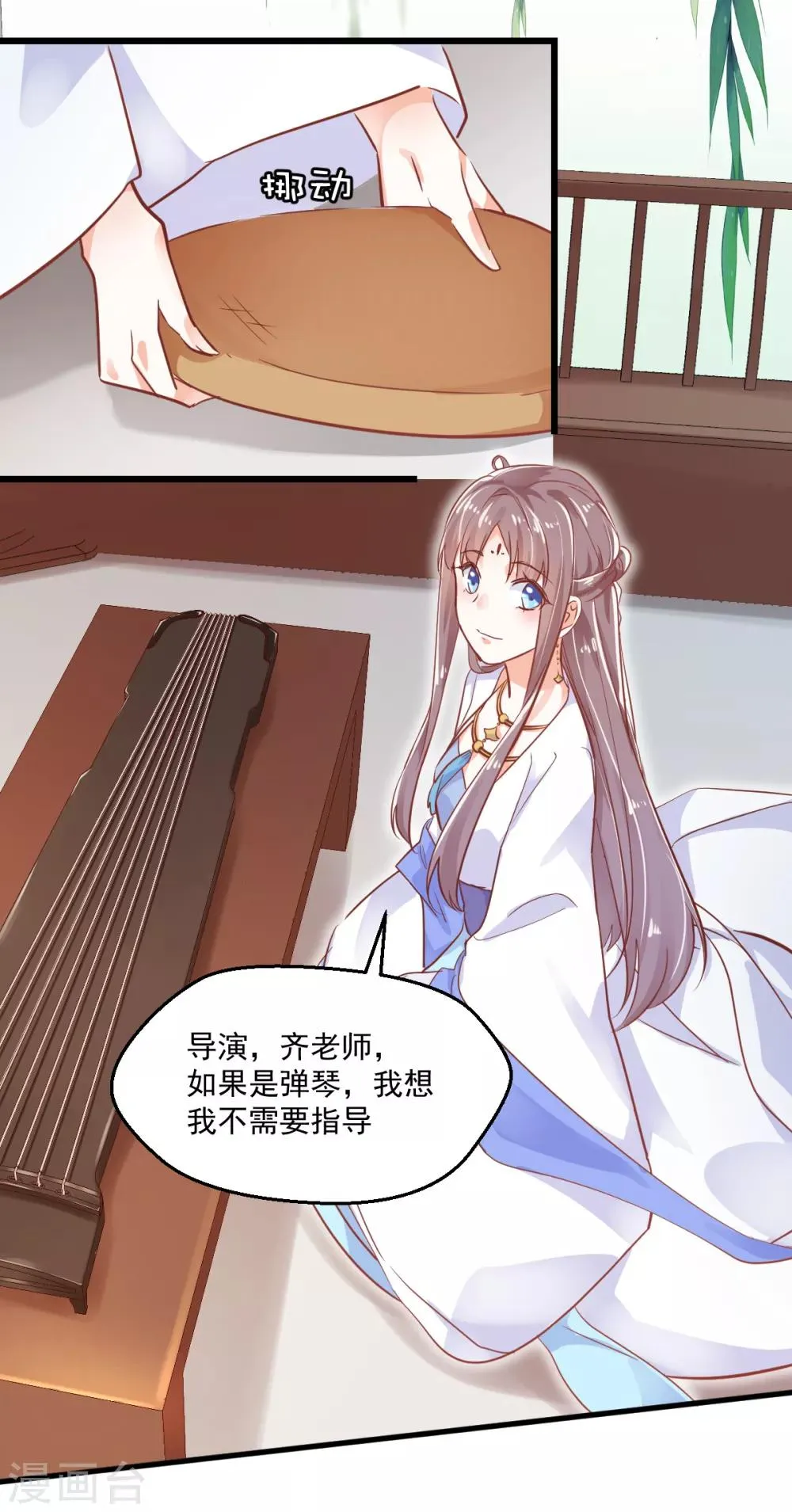第19话 自取灭亡? 第27页