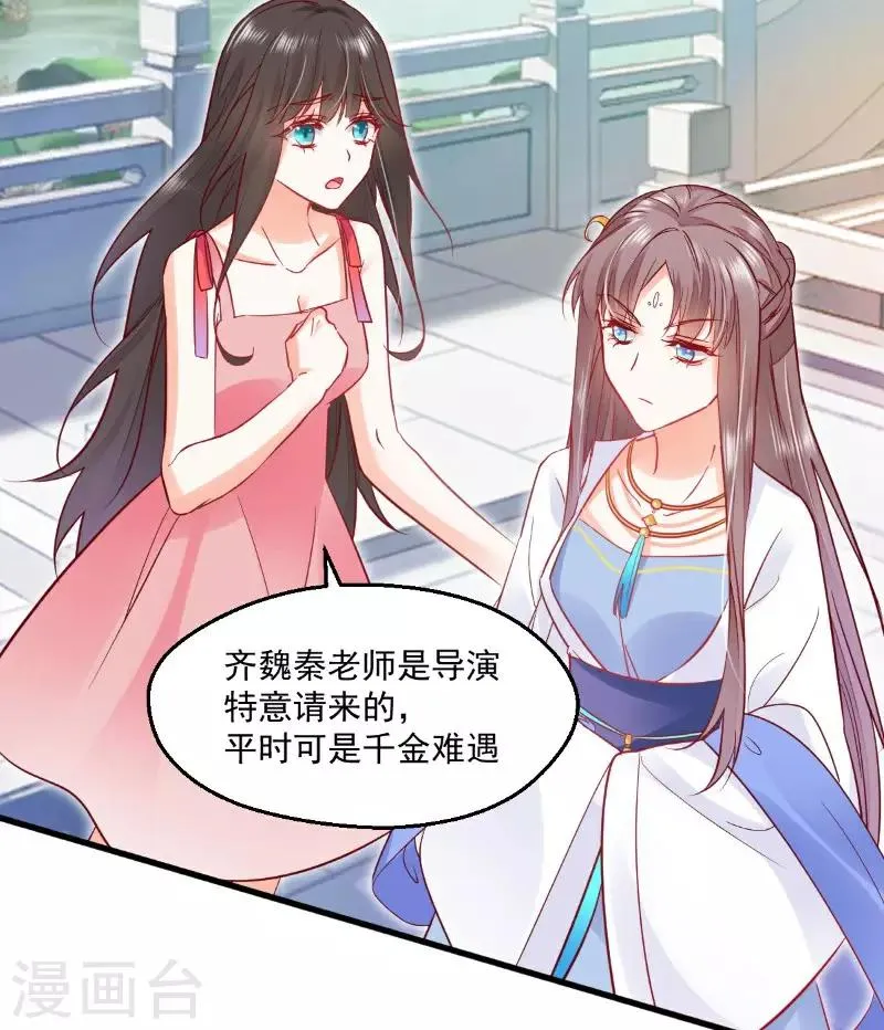 第20话 暗藏杀机 第3页