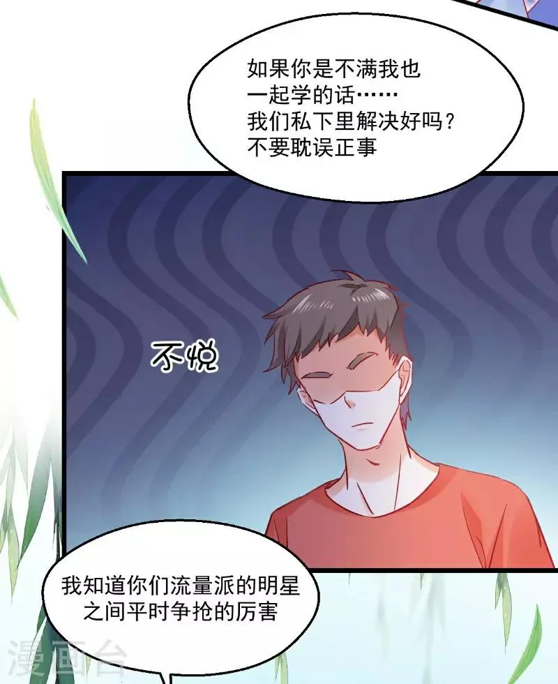 第20话 暗藏杀机 第4页