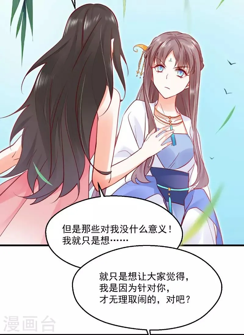 第20话 暗藏杀机 第5页
