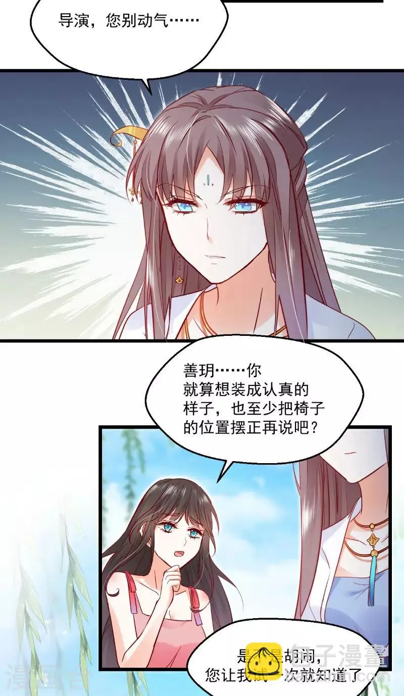第20话 暗藏杀机 第8页