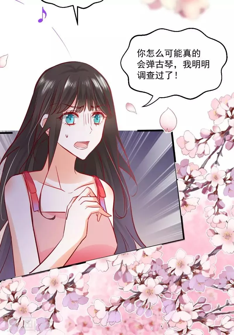 第20话 暗藏杀机 第14页