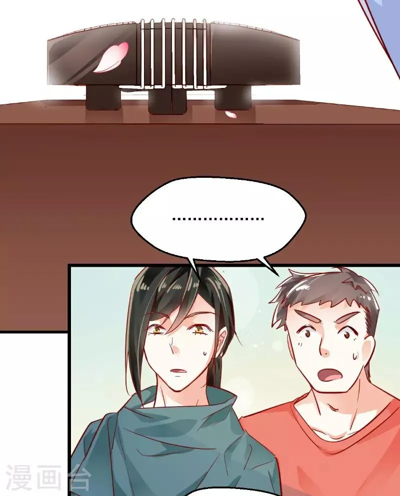第20话 暗藏杀机 第19页