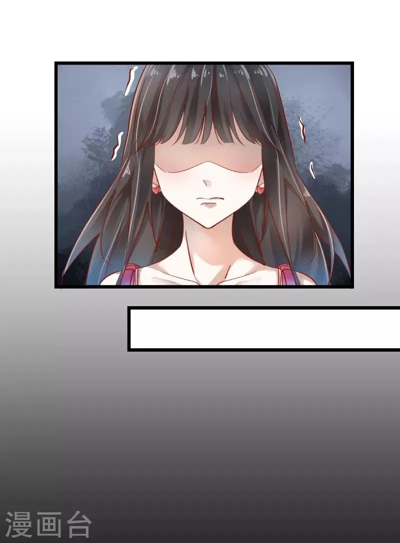 第20话 暗藏杀机 第27页