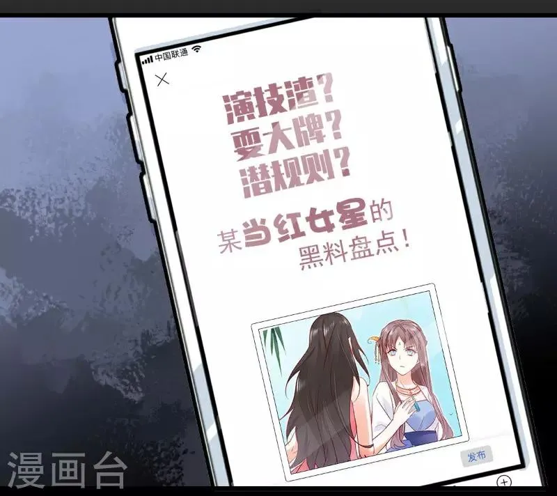 第20话 暗藏杀机 第28页