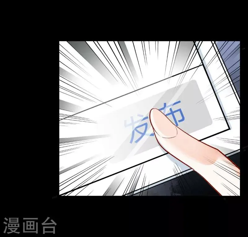 第20话 暗藏杀机 第29页