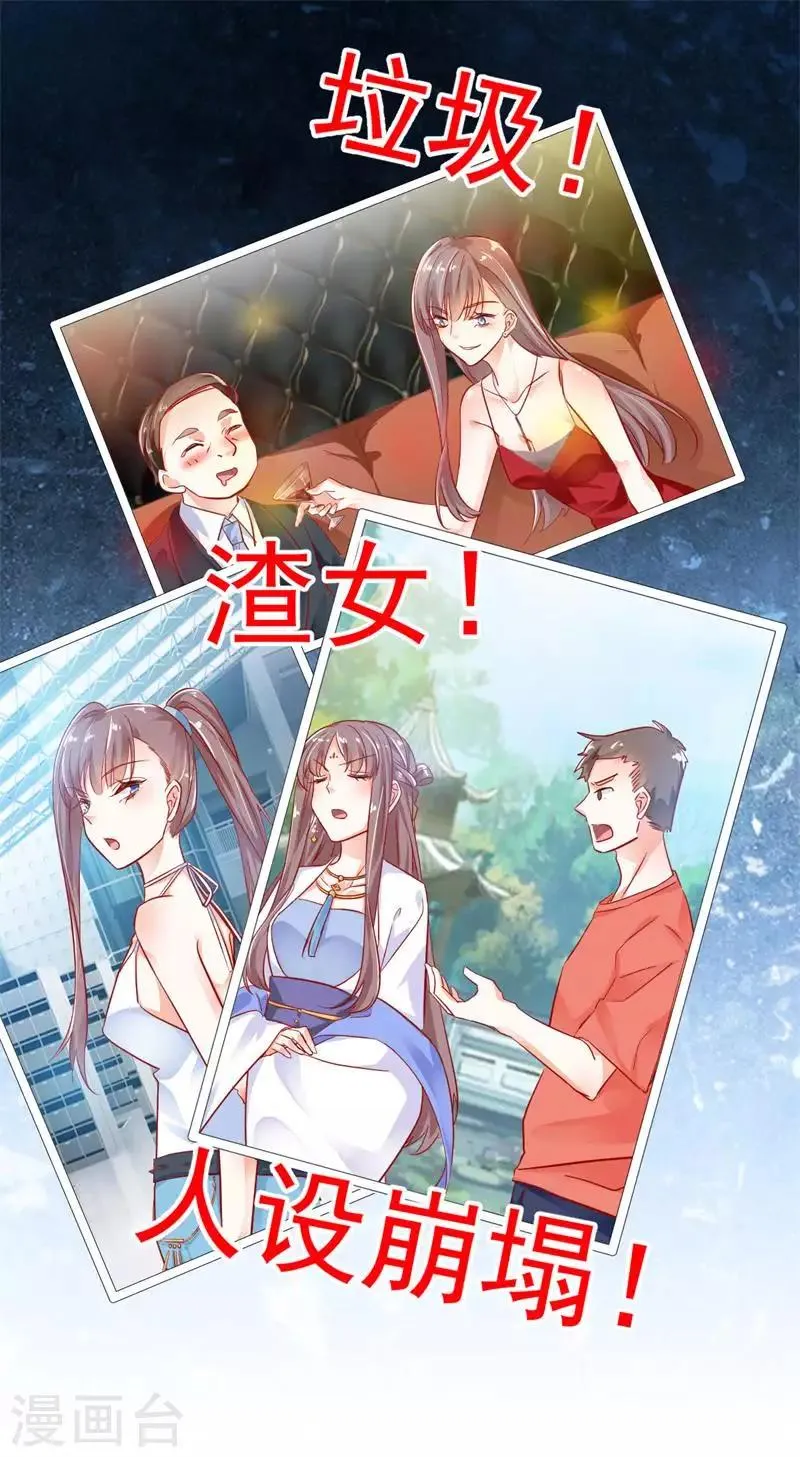 第20话 暗藏杀机 第30页