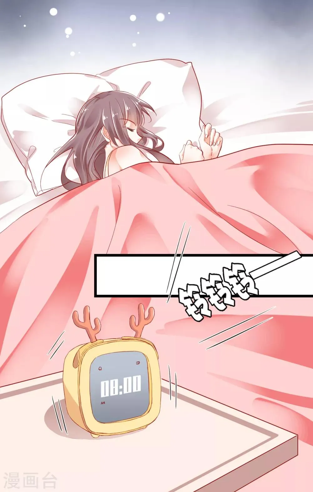 第21话 我要去找她！ 第3页
