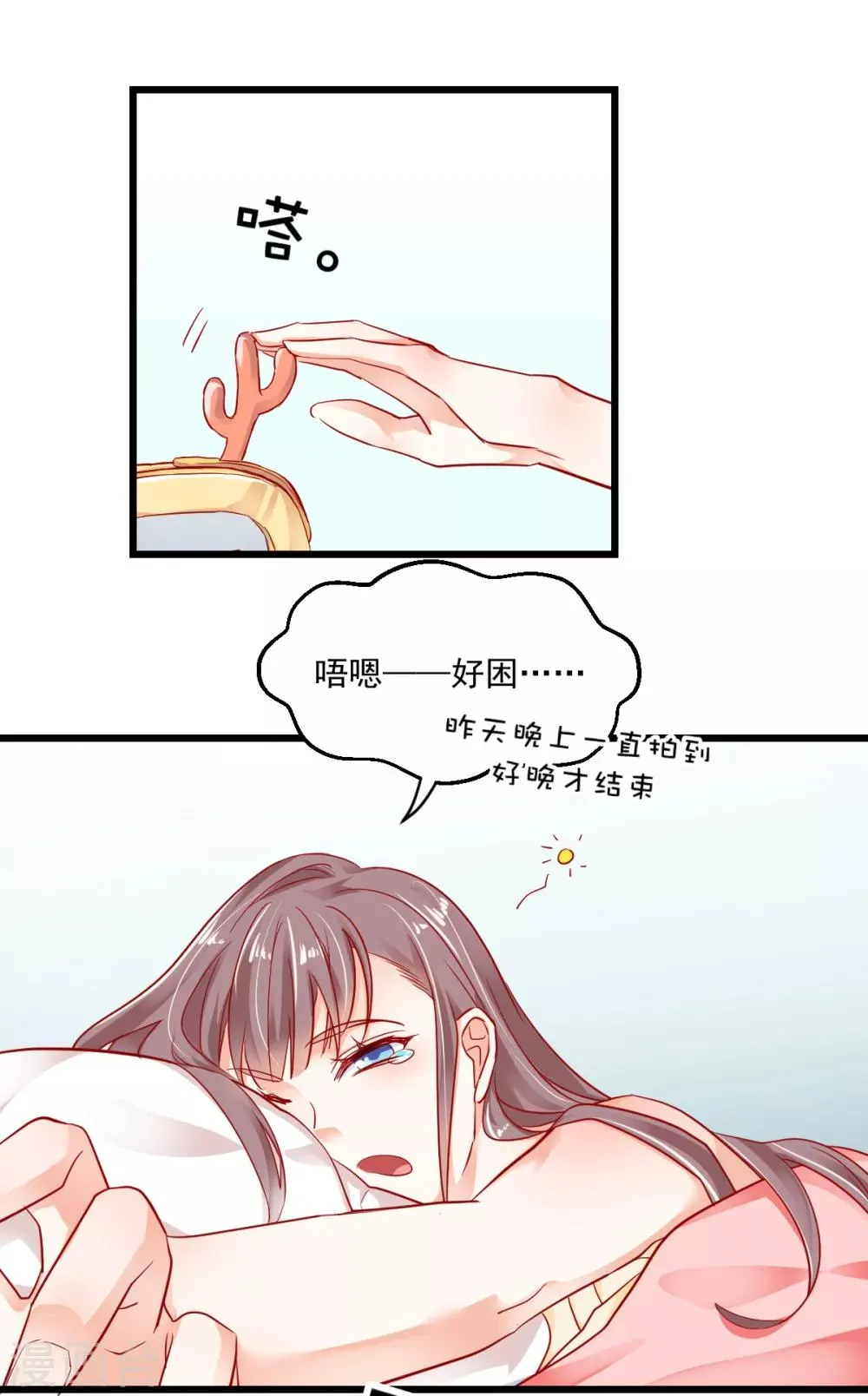 第21话 我要去找她！ 第4页