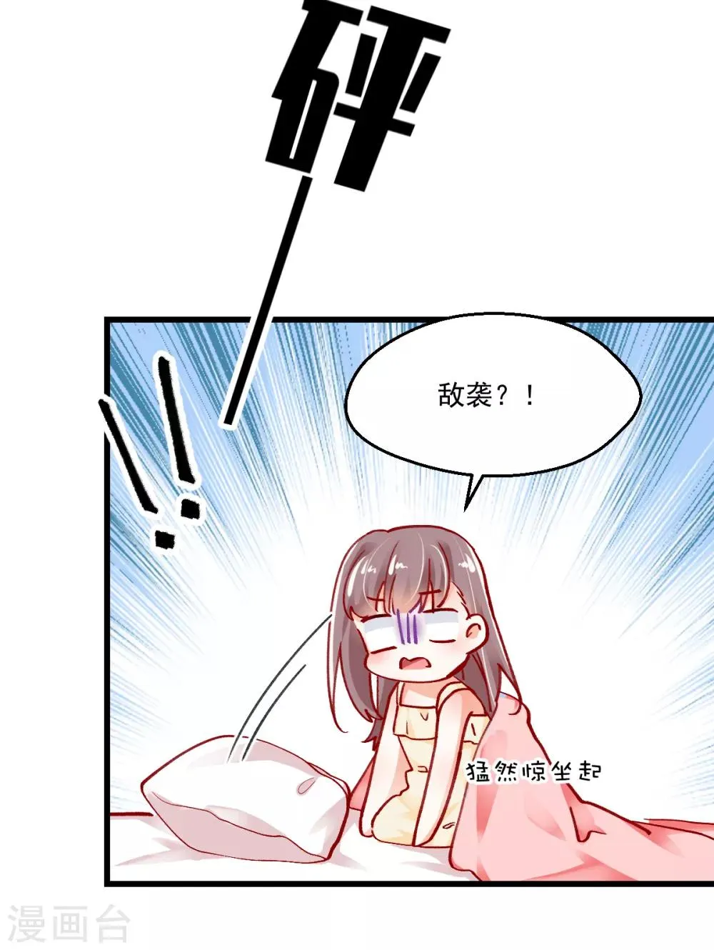 第21话 我要去找她！ 第5页