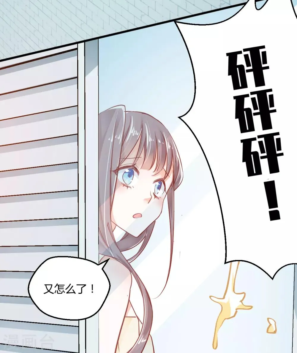 第21话 我要去找她！ 第9页