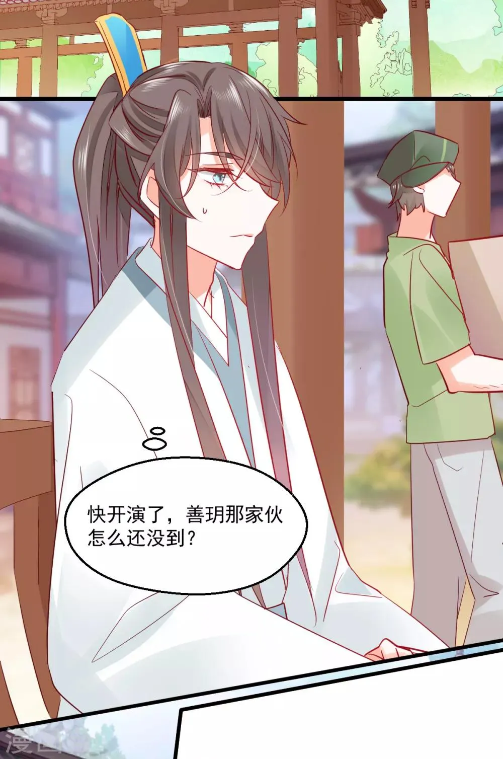 第21话 我要去找她！ 第18页