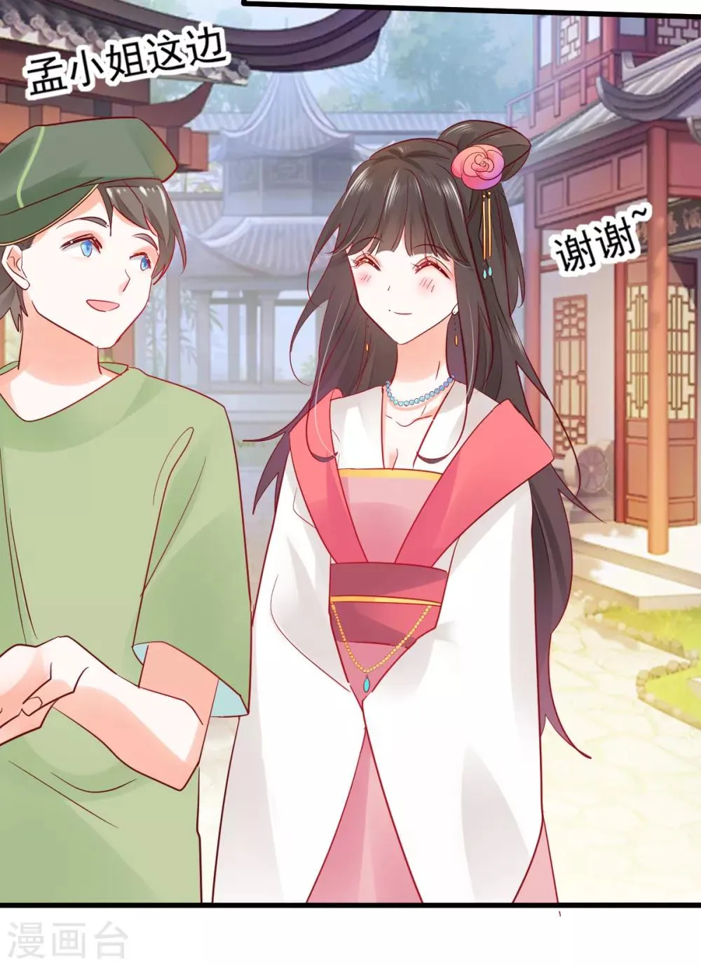 第21话 我要去找她！ 第19页