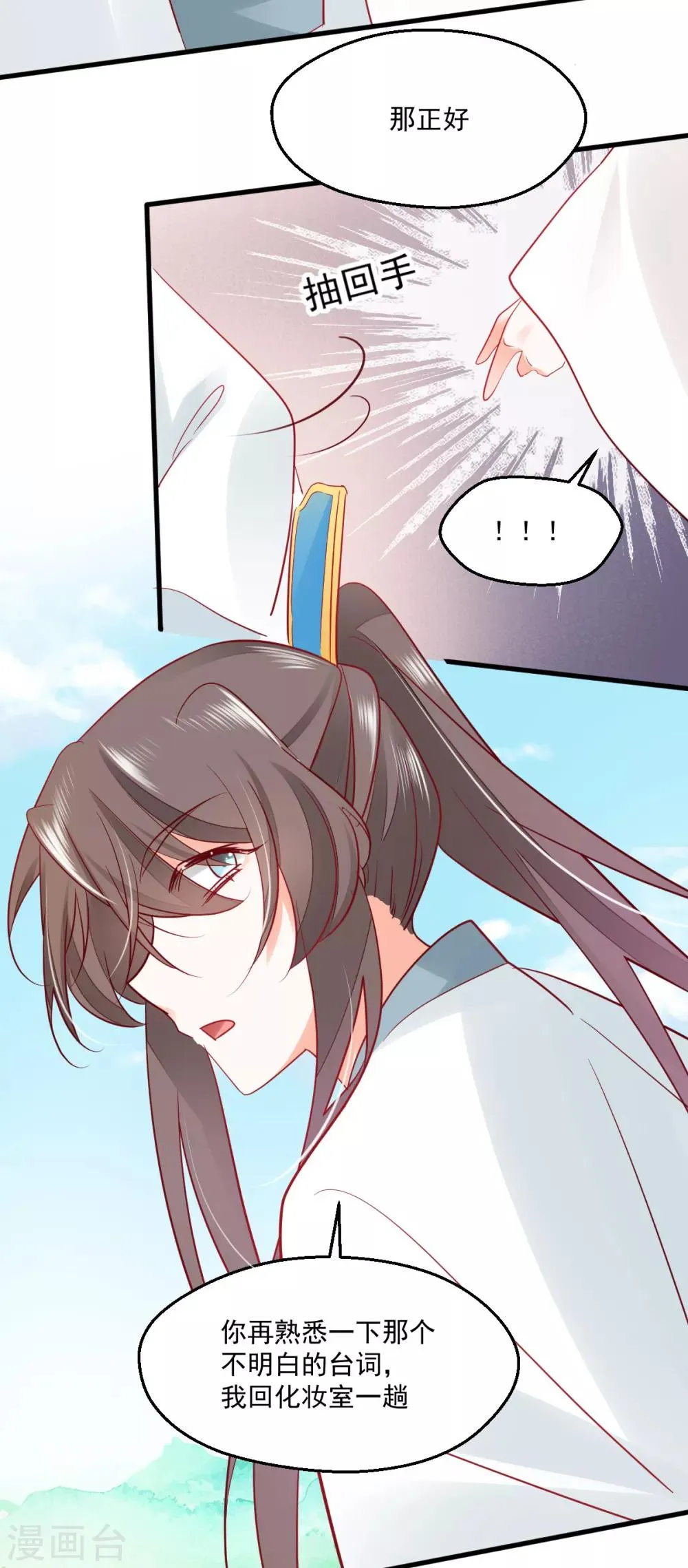 第21话 我要去找她！ 第24页