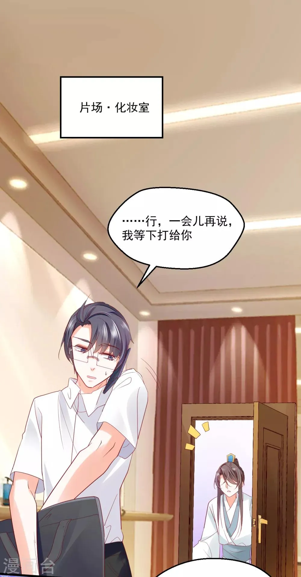 第21话 我要去找她！ 第27页