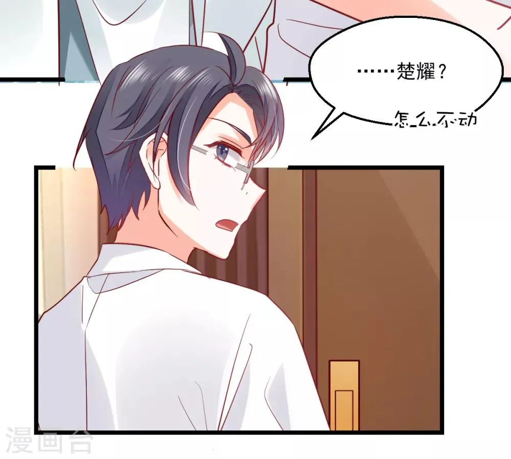 第21话 我要去找她！ 第30页