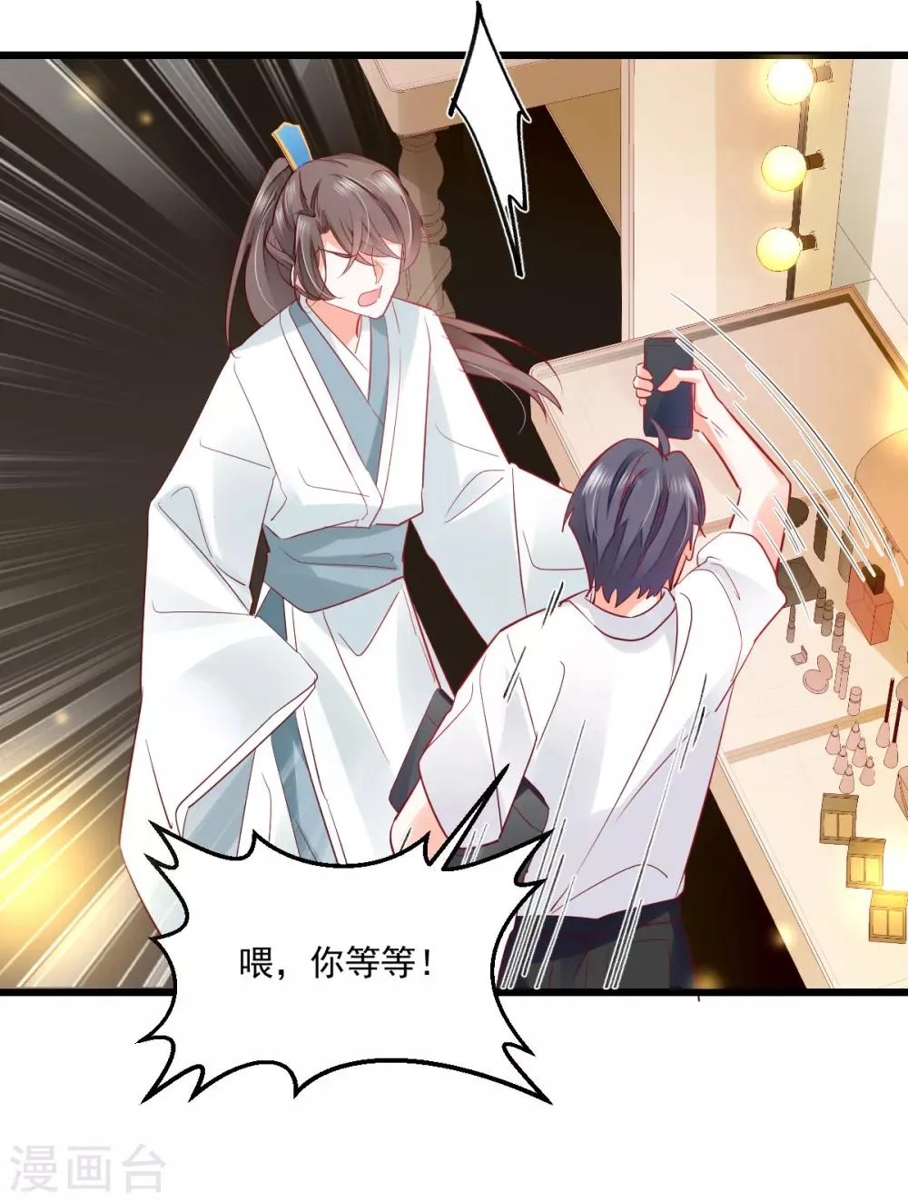 第21话 我要去找她！ 第34页