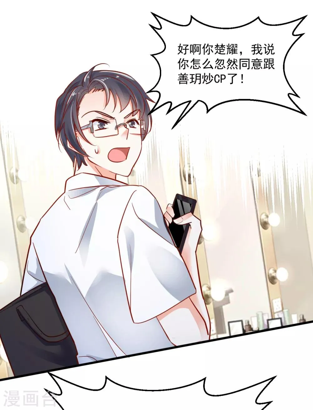 第21话 我要去找她！ 第35页
