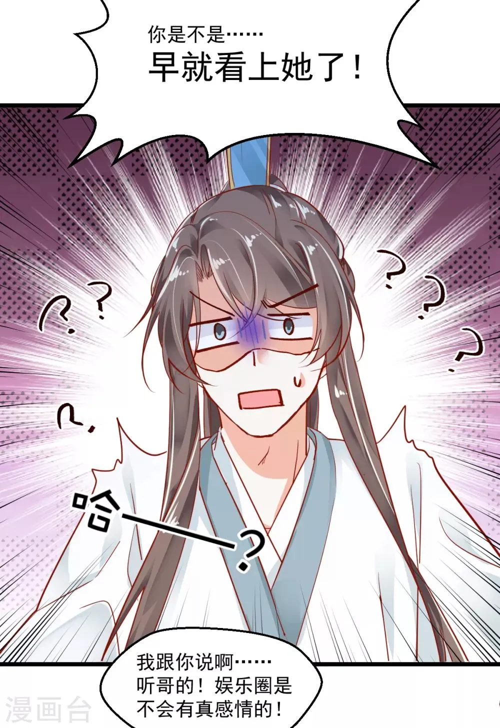 第21话 我要去找她！ 第36页