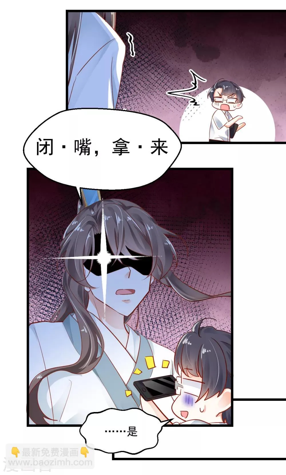 第21话 我要去找她！ 第38页
