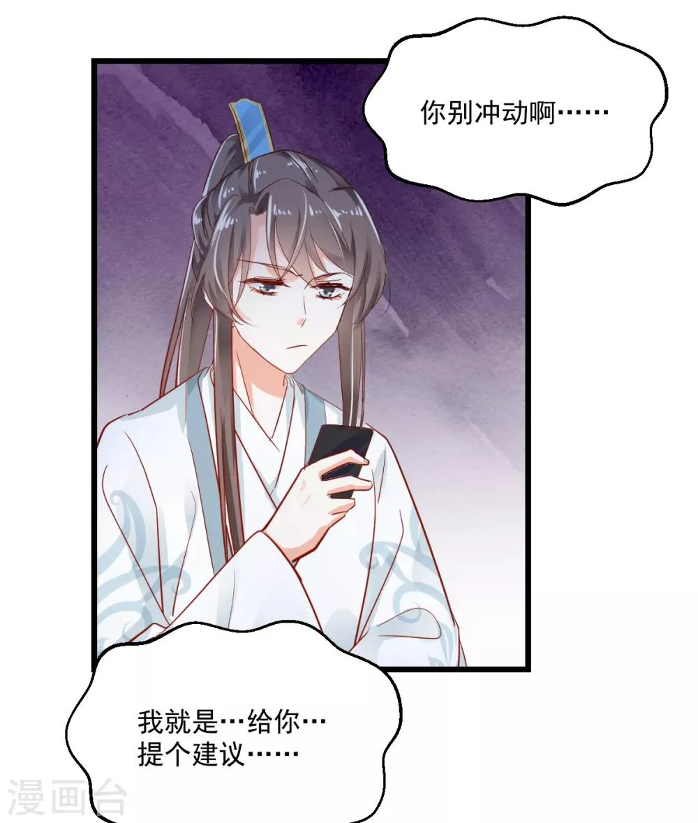 第21话 我要去找她！ 第39页