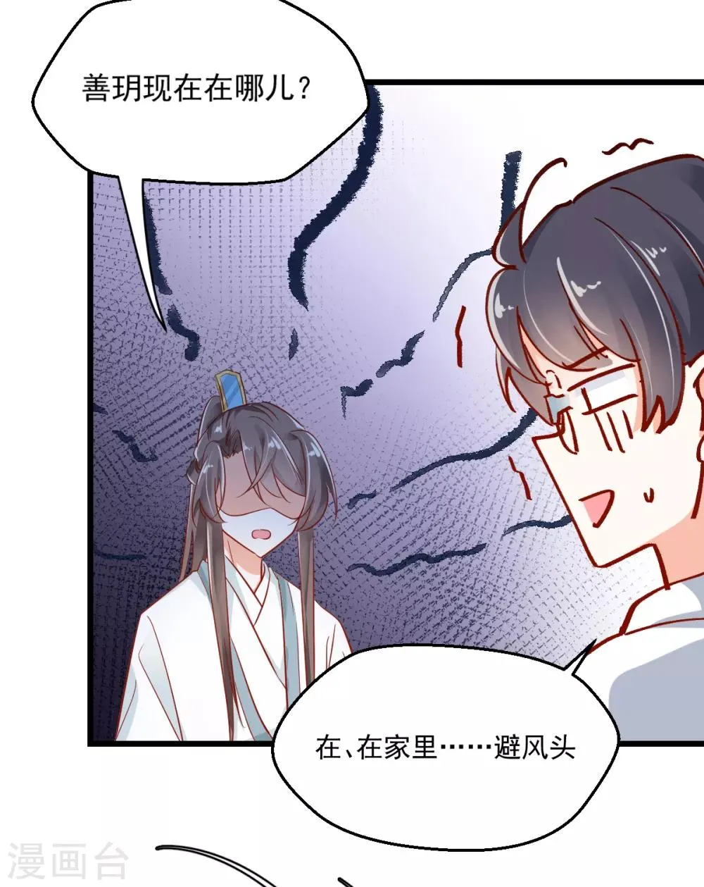 第21话 我要去找她！ 第41页