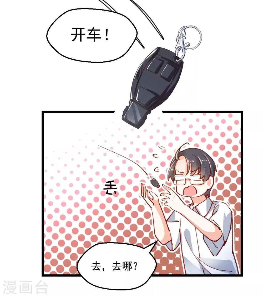 第21话 我要去找她！ 第42页