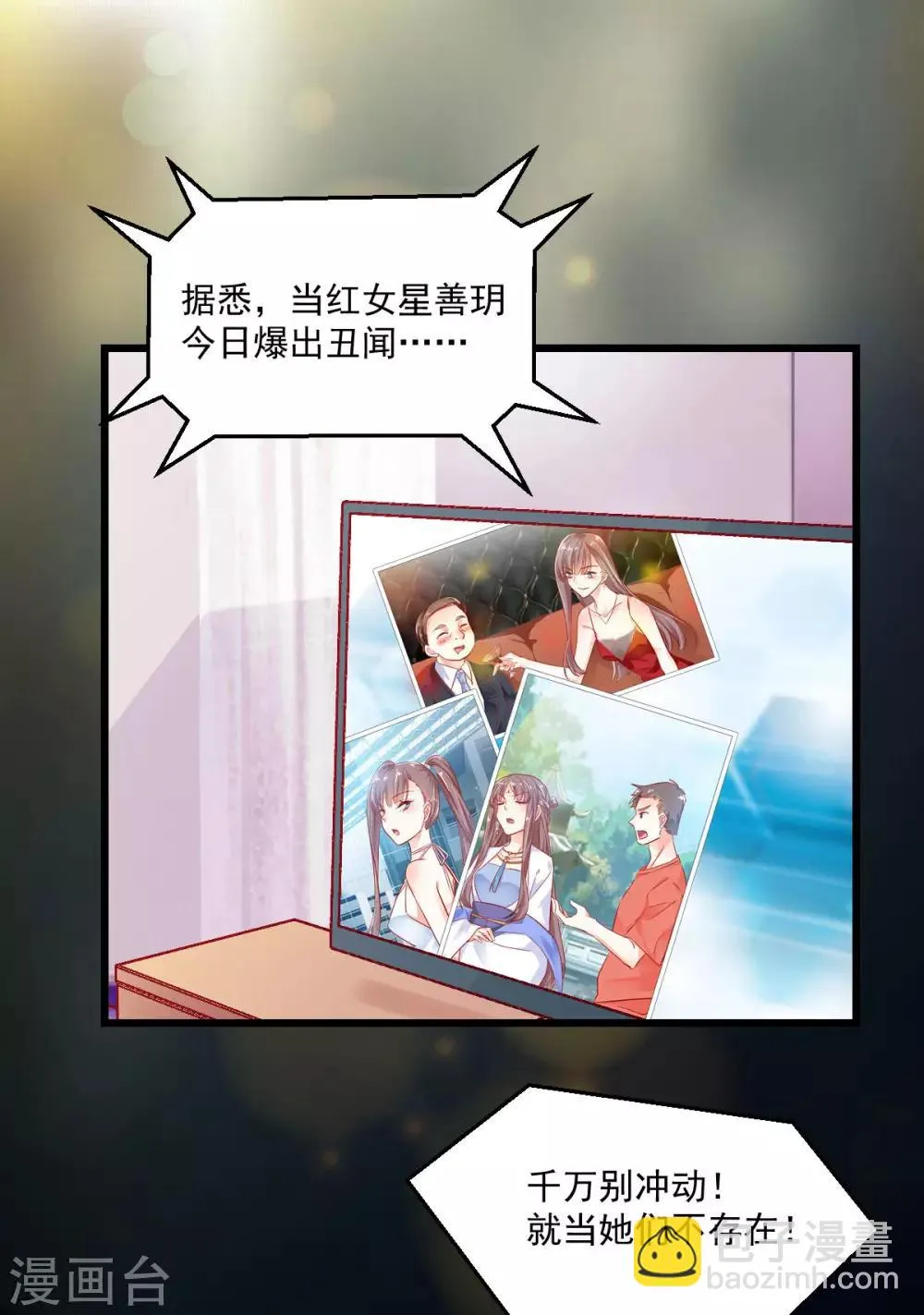 第22话 拿你没办法 第2页