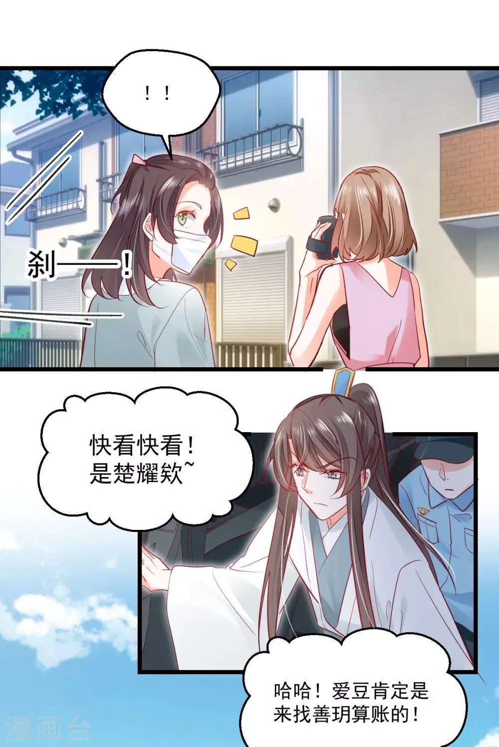 第22话 拿你没办法 第11页