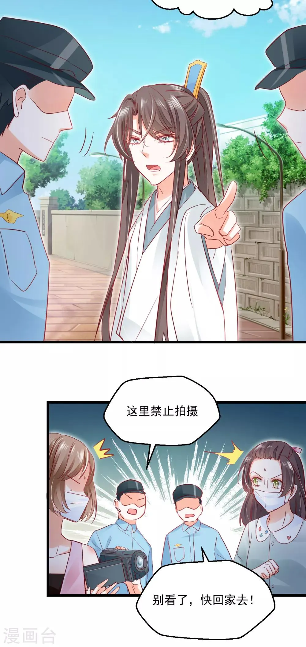 第22话 拿你没办法 第12页