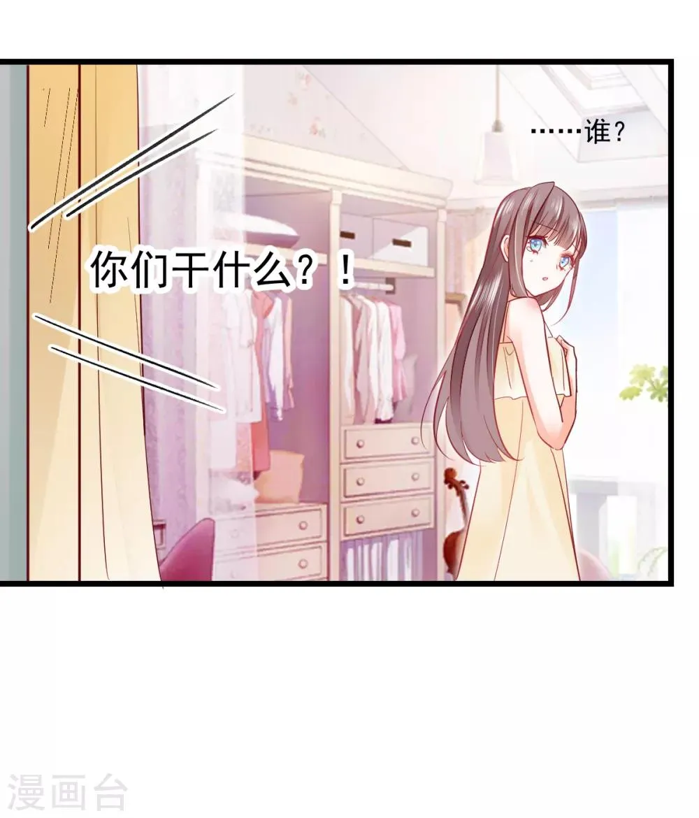 第22话 拿你没办法 第13页