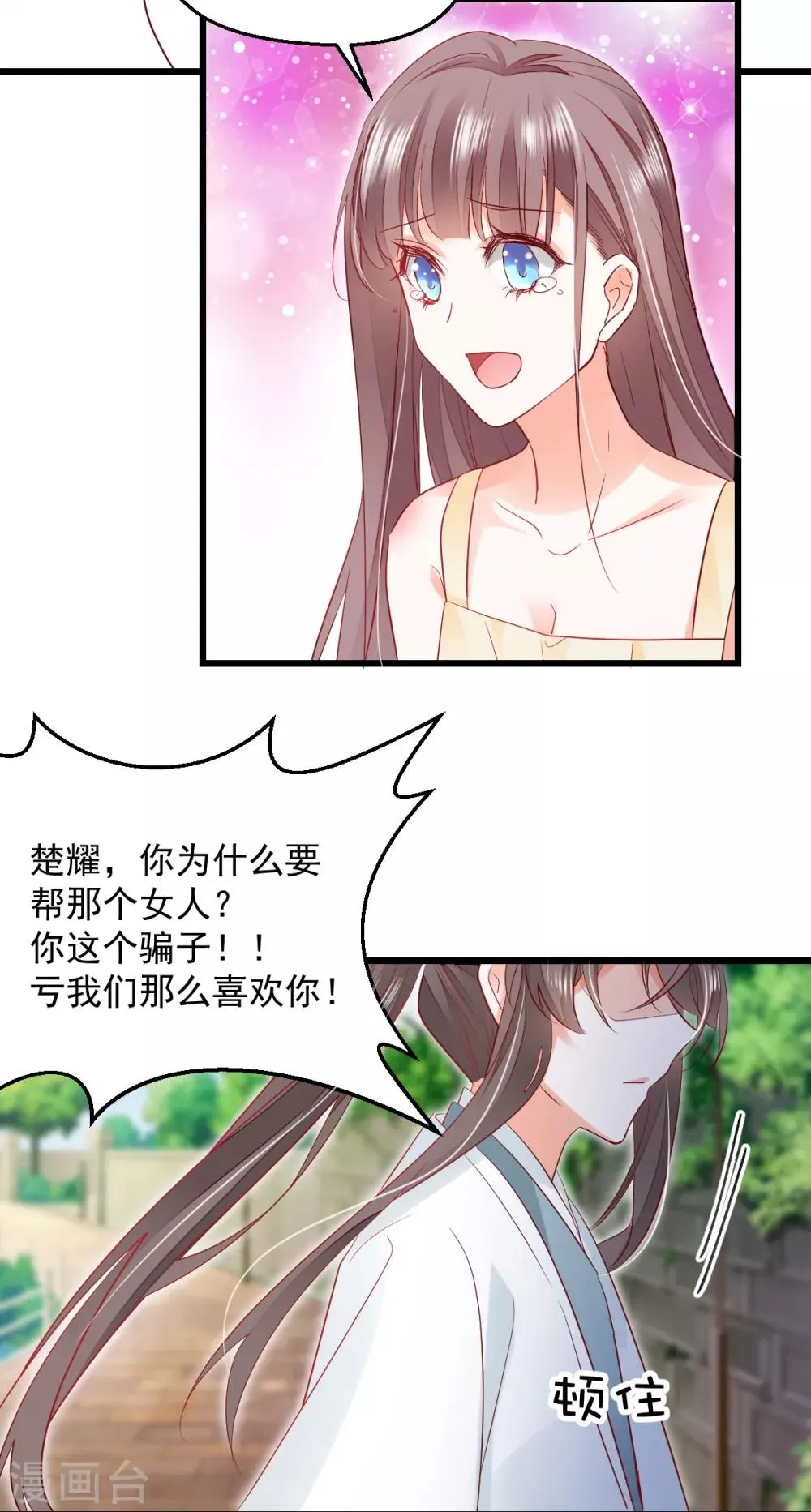 第22话 拿你没办法 第16页