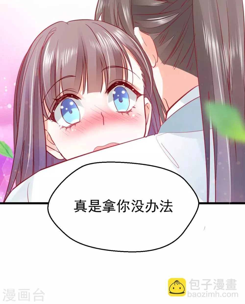 第22话 拿你没办法 第23页