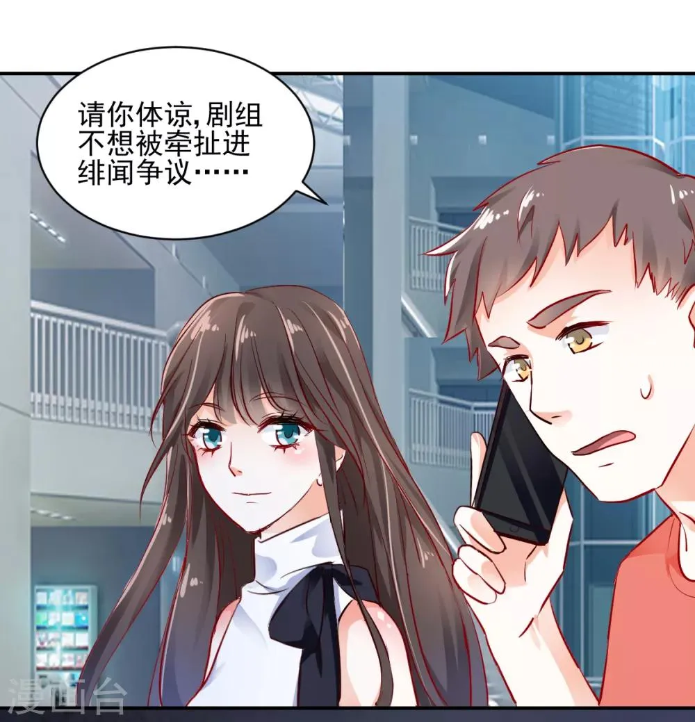 第23话 失去资格 第14页