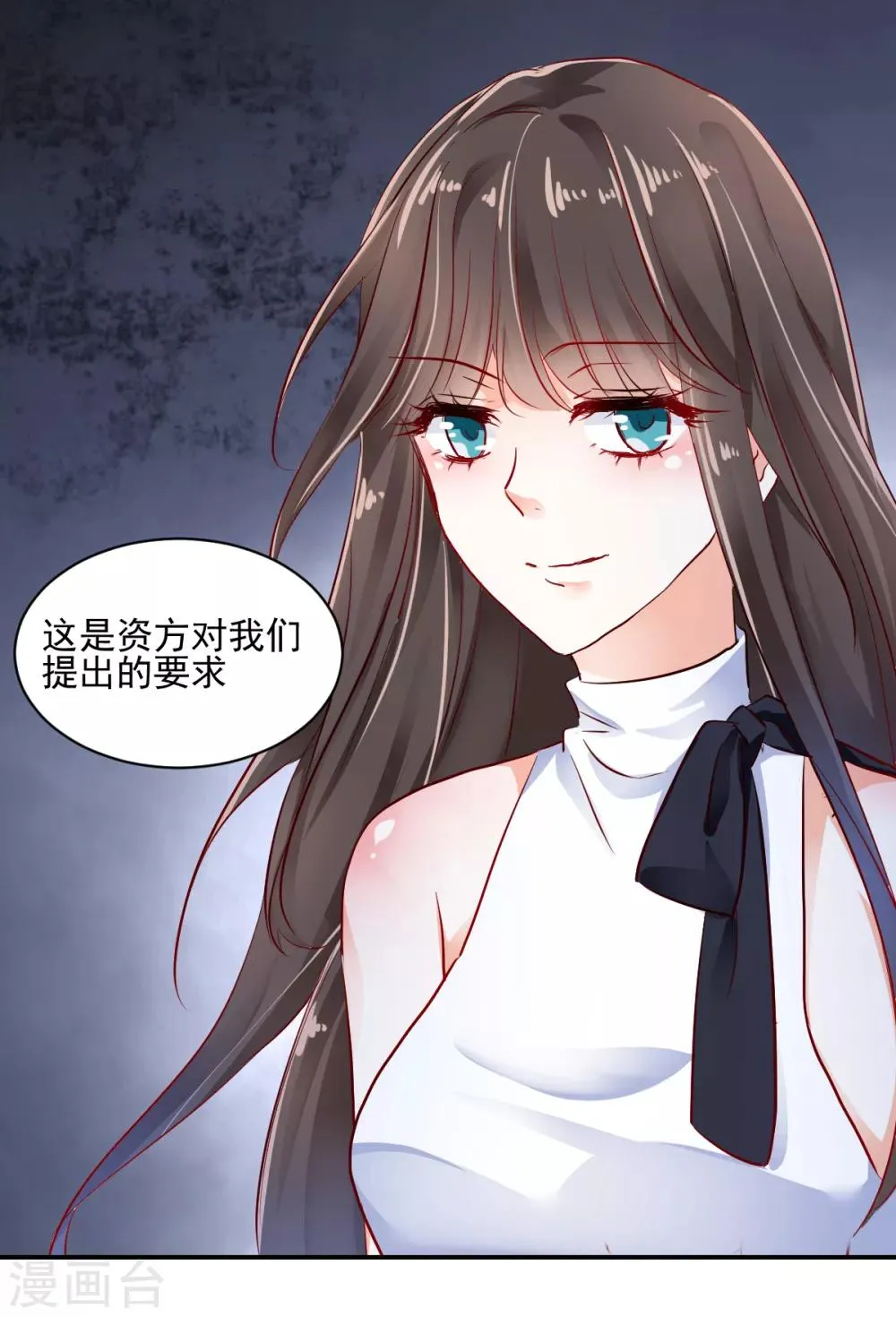 第23话 失去资格 第15页