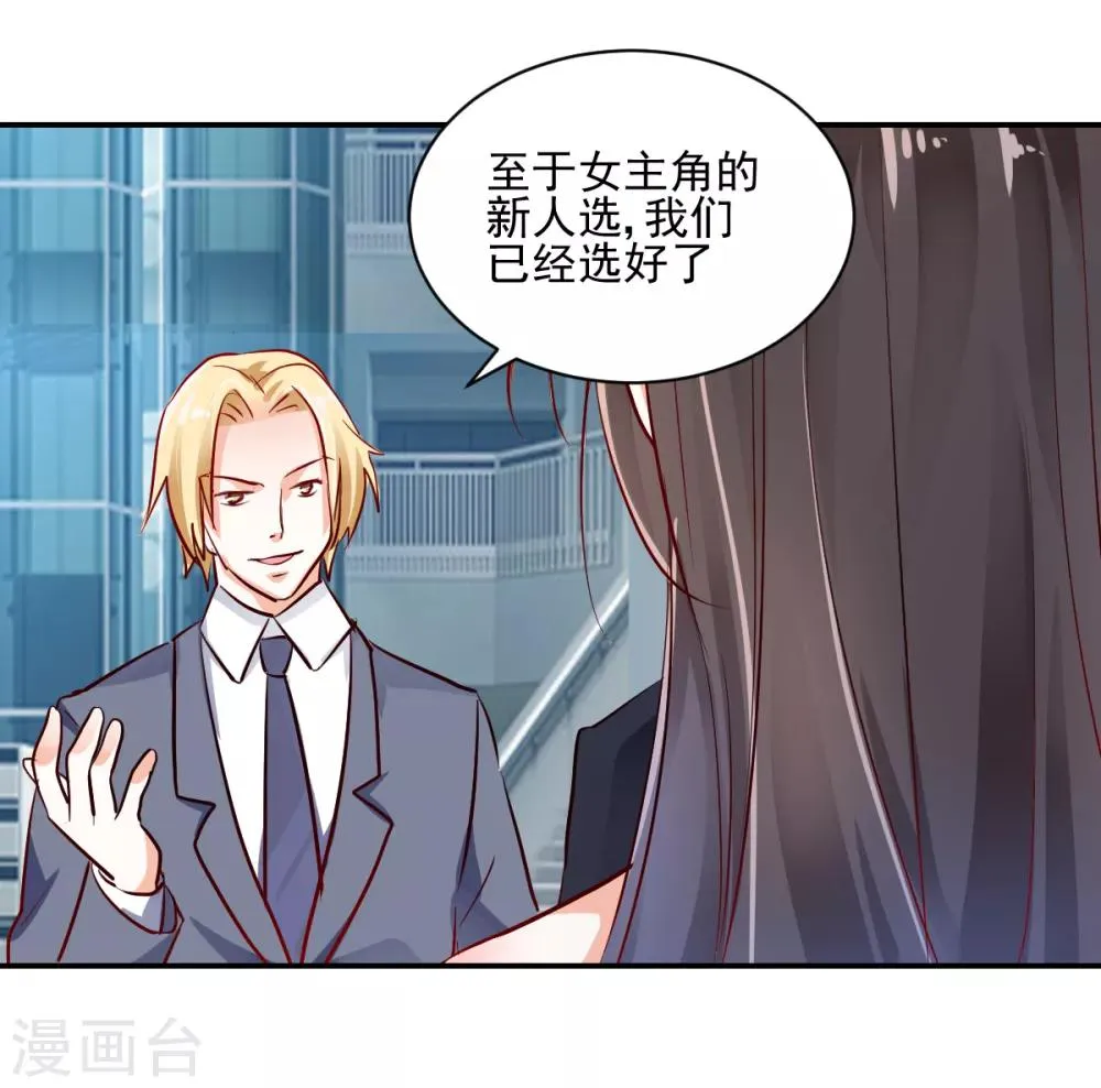 第23话 失去资格 第16页