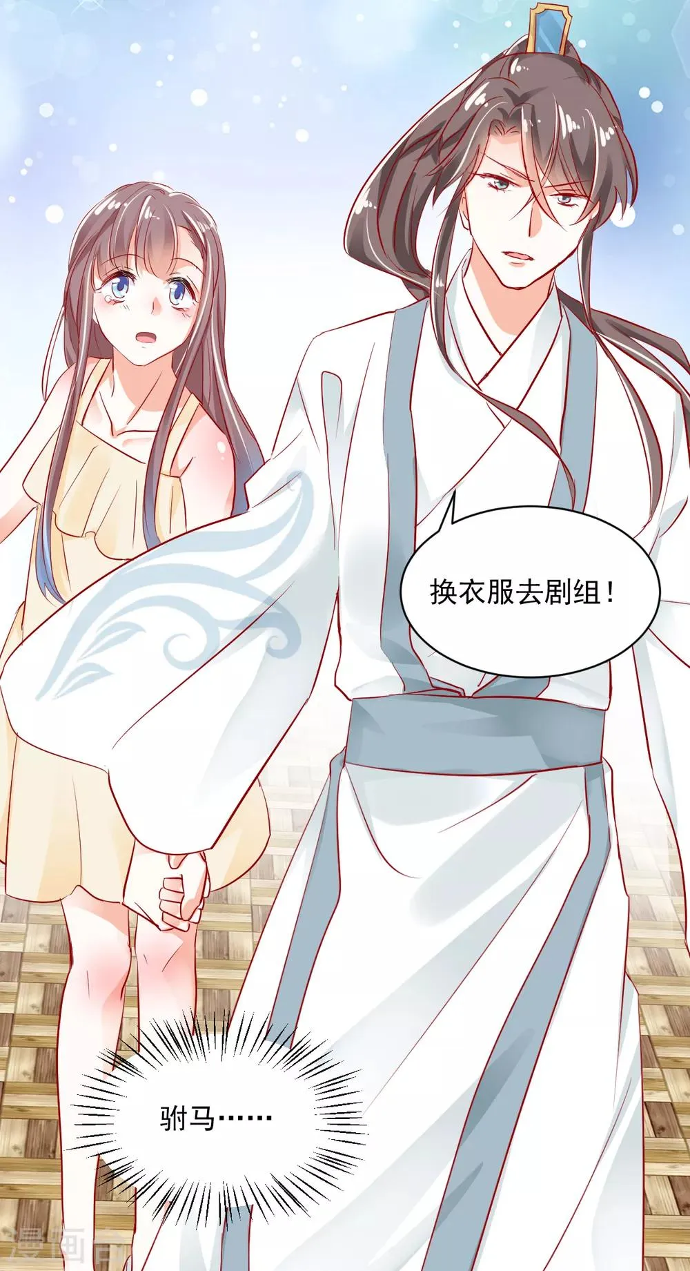 第23话 失去资格 第22页