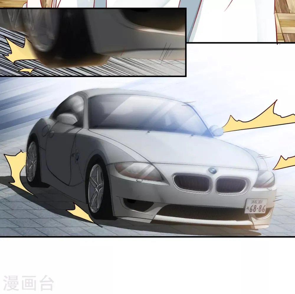 第23话 失去资格 第23页
