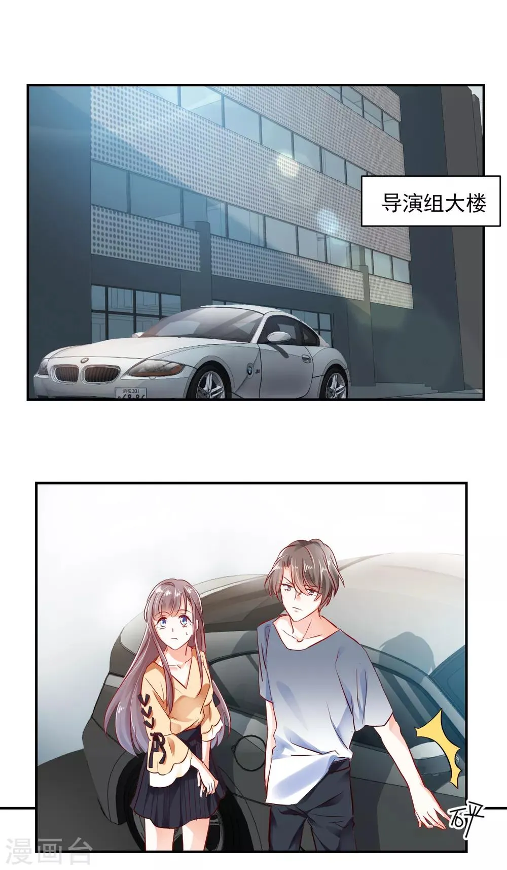 第23话 失去资格 第24页
