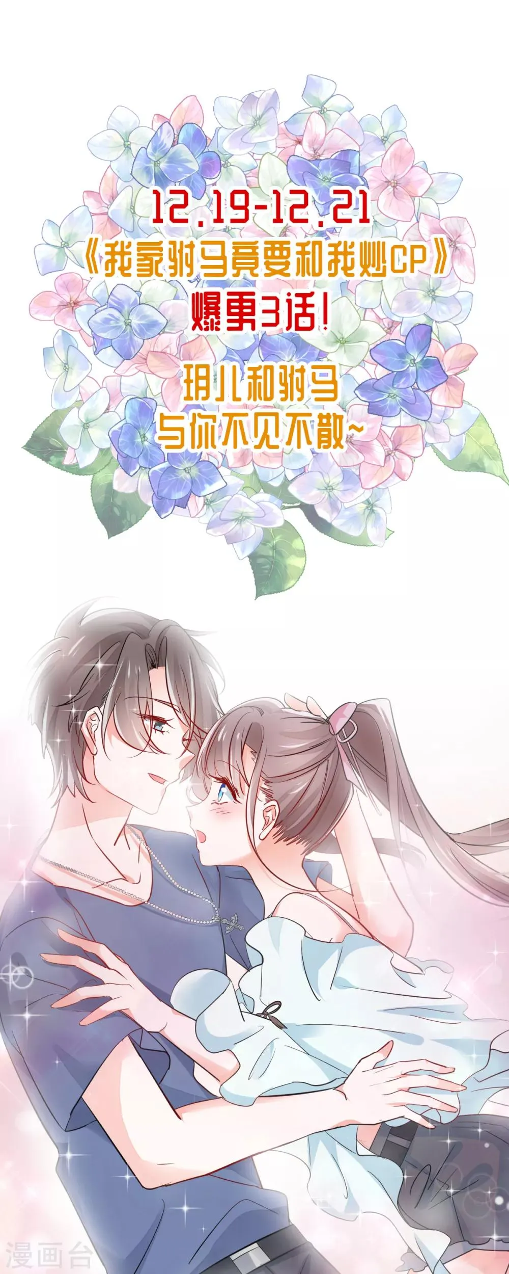 第23话 失去资格 第28页