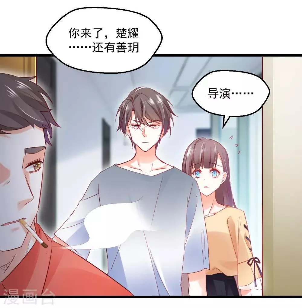第24话 重蹈覆辙 第4页