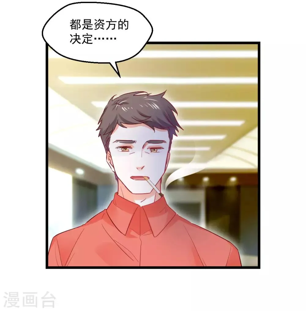 第24话 重蹈覆辙 第5页