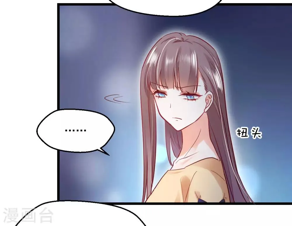 第24话 重蹈覆辙 第7页