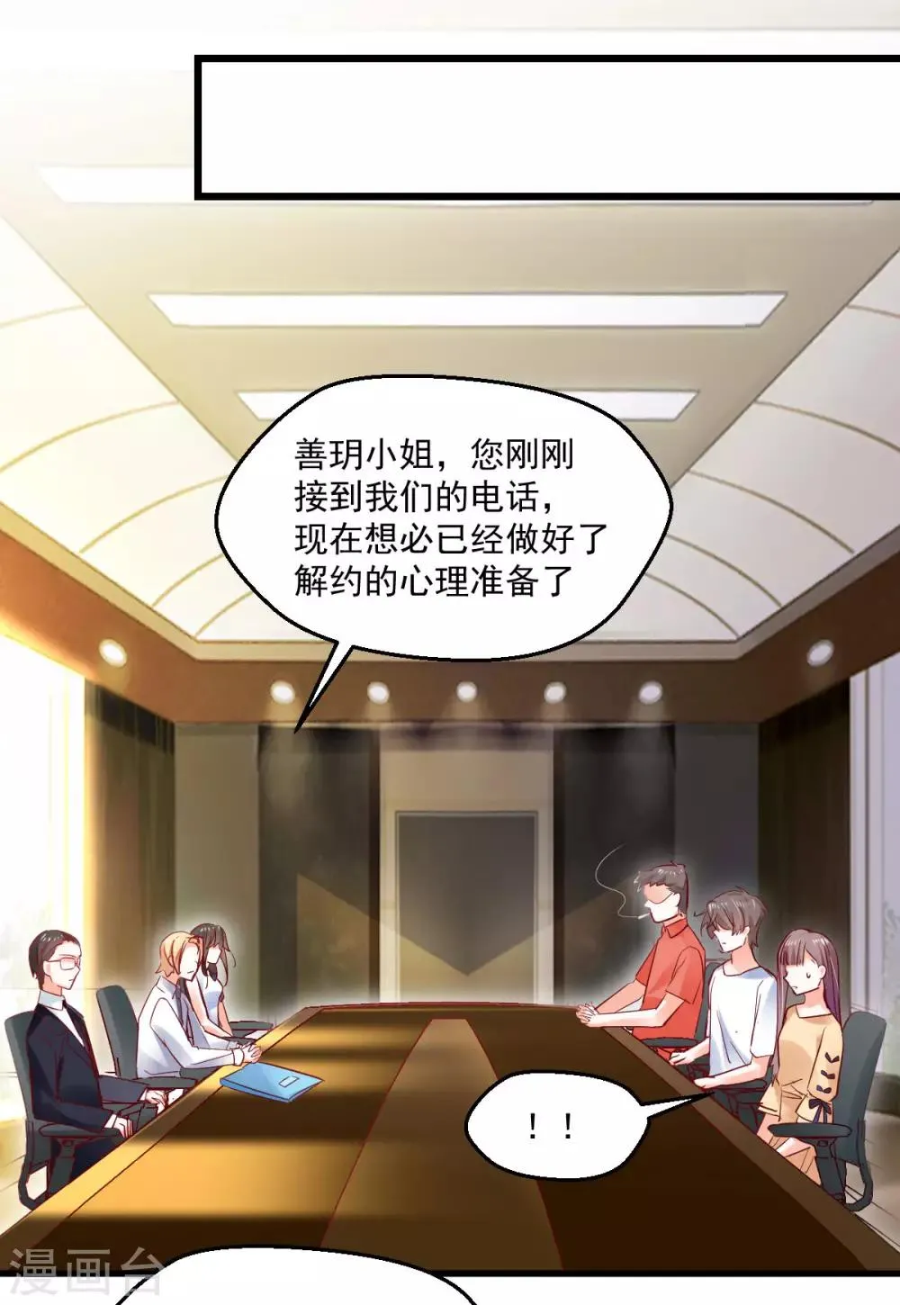 第24话 重蹈覆辙 第10页