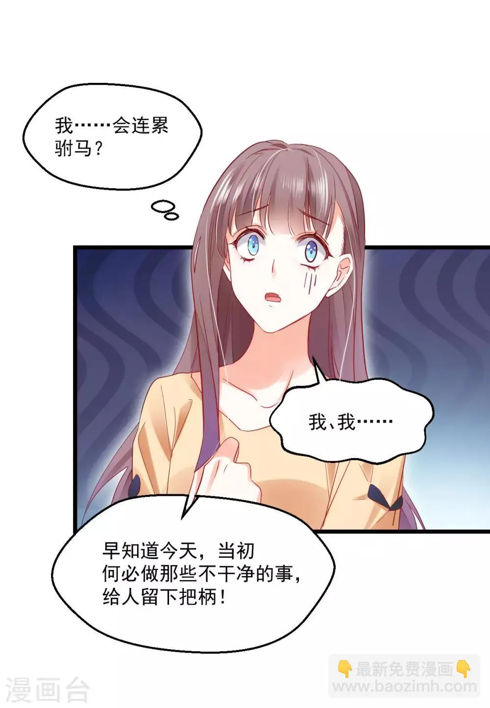 第24话 重蹈覆辙 第14页