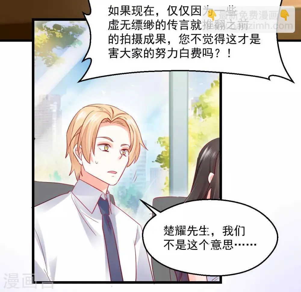 第24话 重蹈覆辙 第16页