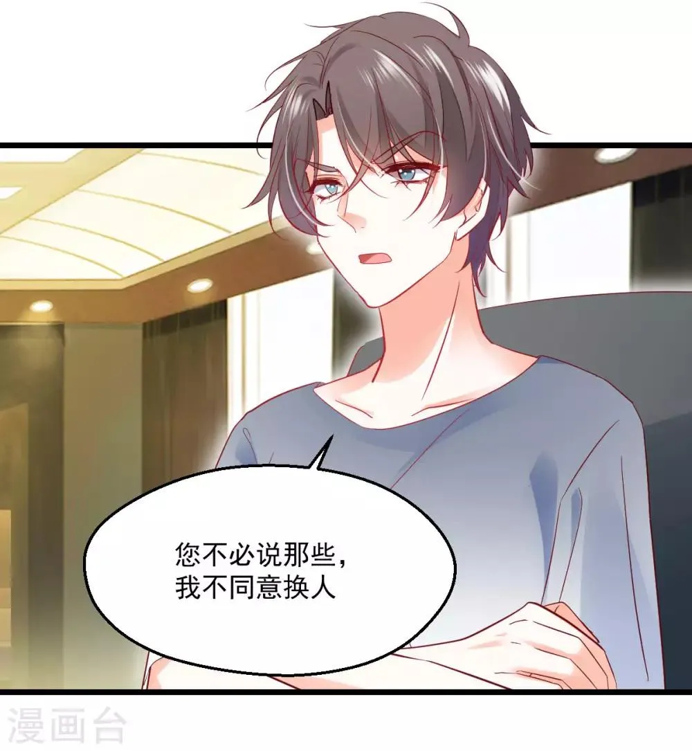 第24话 重蹈覆辙 第18页